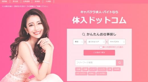 どこで見つければ良い？ガールズバーのバイト求人の探し方まとめ